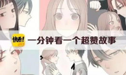 快看漫画l,青春校园的甜蜜邂逅