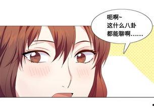 我想拥有你的全部漫画,揭秘我与你的全部漫画之旅