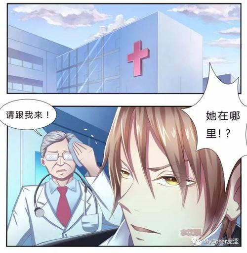 总裁的新妻漫画,甜蜜邂逅，爱情逆袭