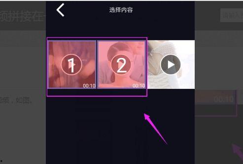 手机短视频合并